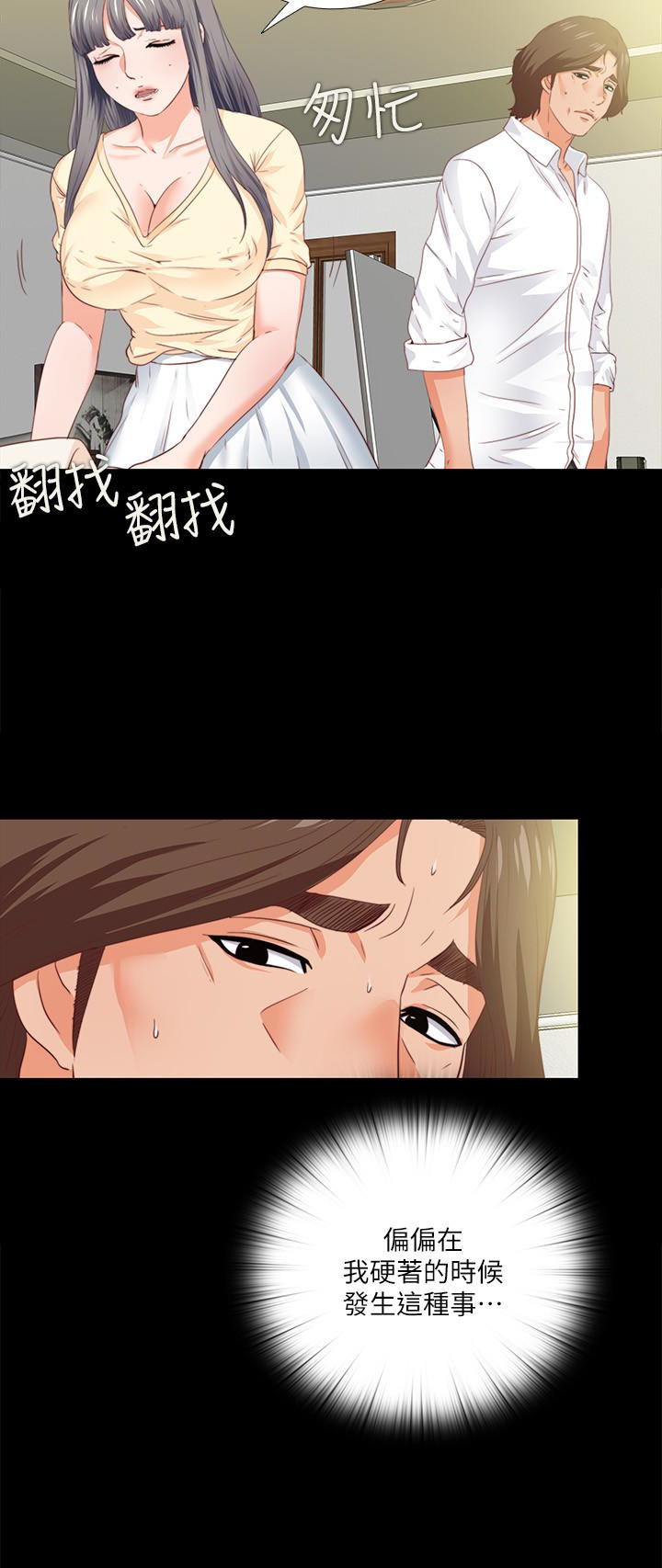 爱徒  第13话-被恩洁撞见变态行为 漫画图片2.jpg