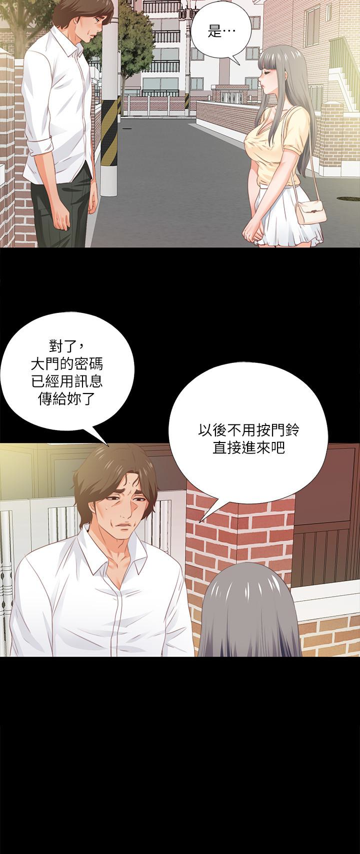 爱徒  第13话-被恩洁撞见变态行为 漫画图片8.jpg