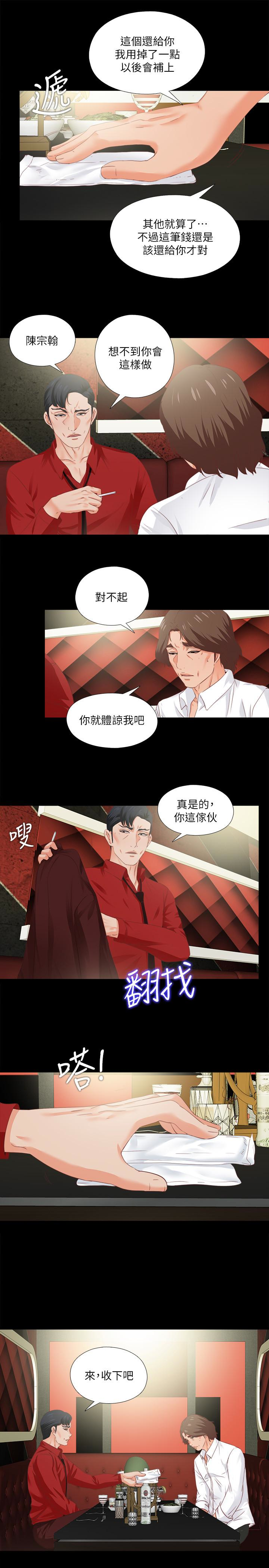 爱徒  第14话-第一次有这种奇怪的感觉… 漫画图片21.jpg