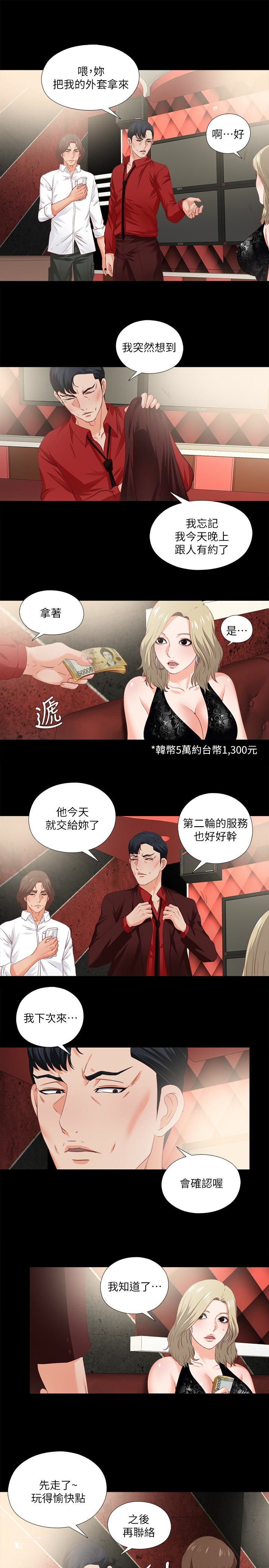 爱徒  第15话-老师，你想画我的裸体吗? 漫画图片9.jpg