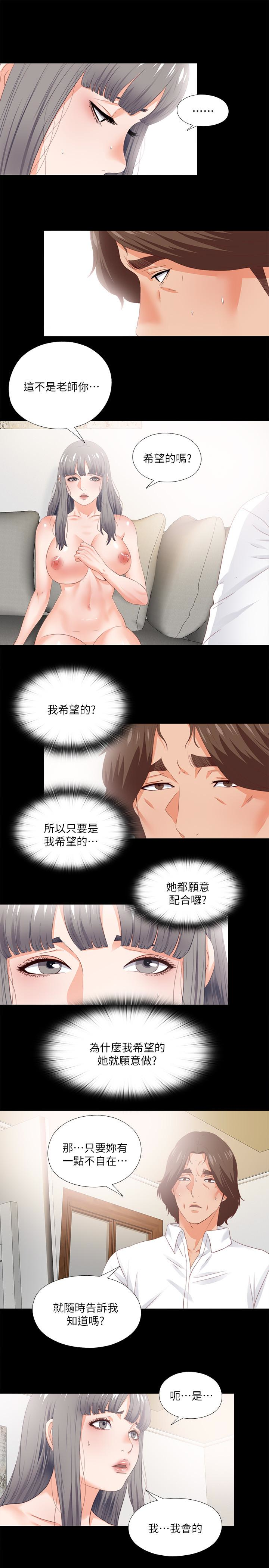 爱徒  第17话-可以细看…你的私处吗? 漫画图片9.jpg