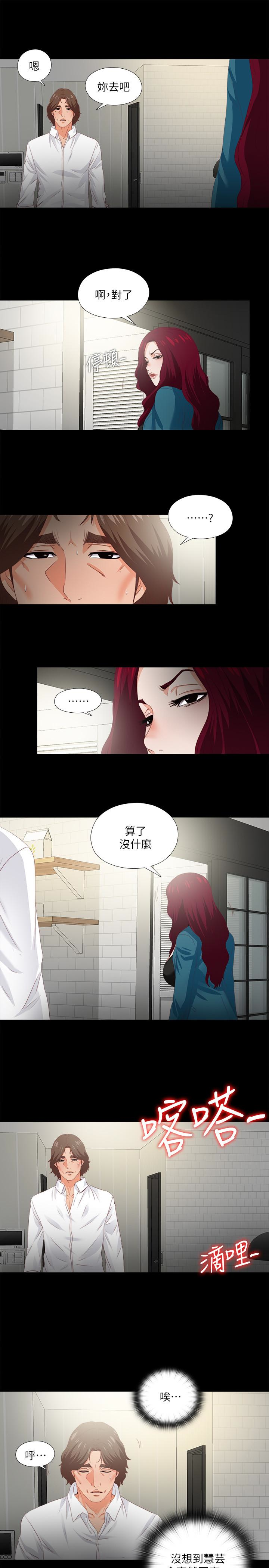 爱徒  第18话-老师，我来帮你 漫画图片9.jpg