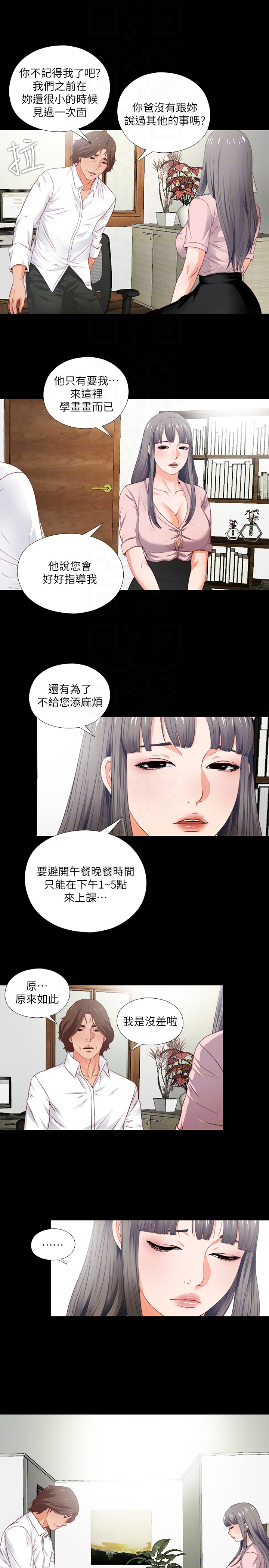 爱徒  第2话-课堂上解放的双峰 漫画图片11.jpg