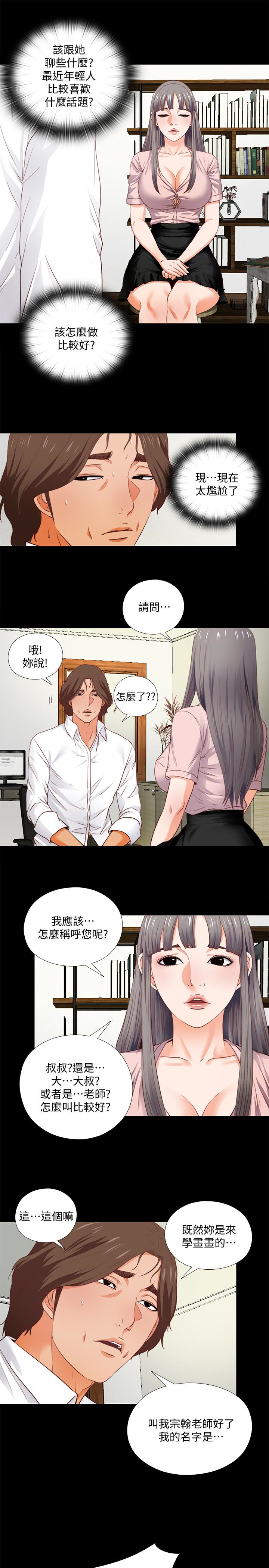 爱徒  第2话-课堂上解放的双峰 漫画图片13.jpg