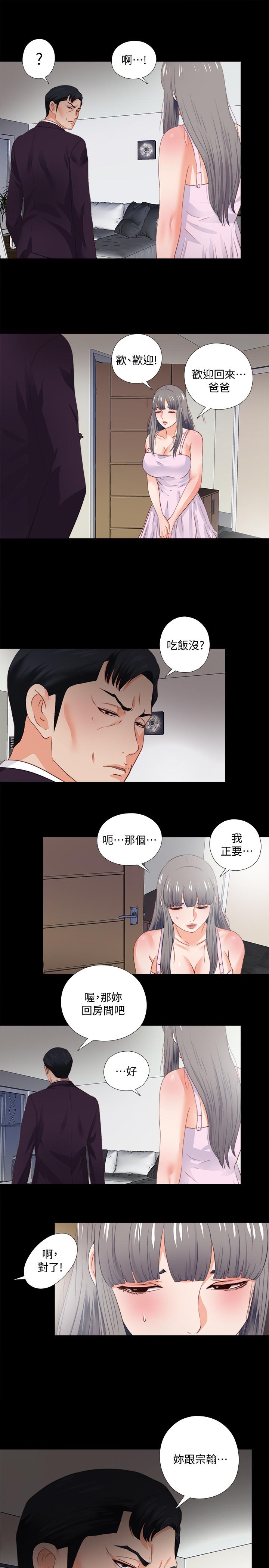 爱徒  第26话-对老师的爱抚念念不忘 漫画图片20.jpg