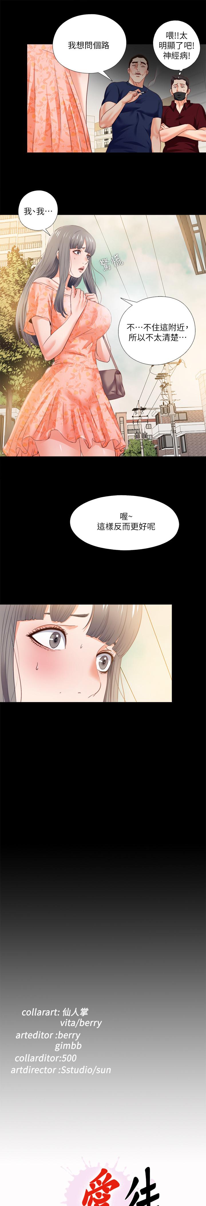 爱徒  第26话-对老师的爱抚念念不忘 漫画图片26.jpg