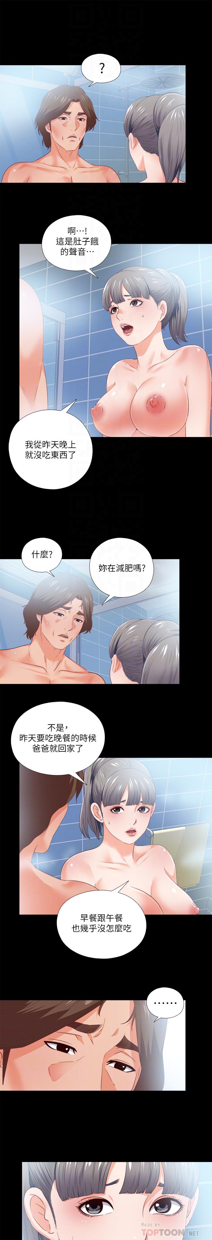 爱徒  第31话-恩洁有了别的男人...？ 漫画图片4.jpg