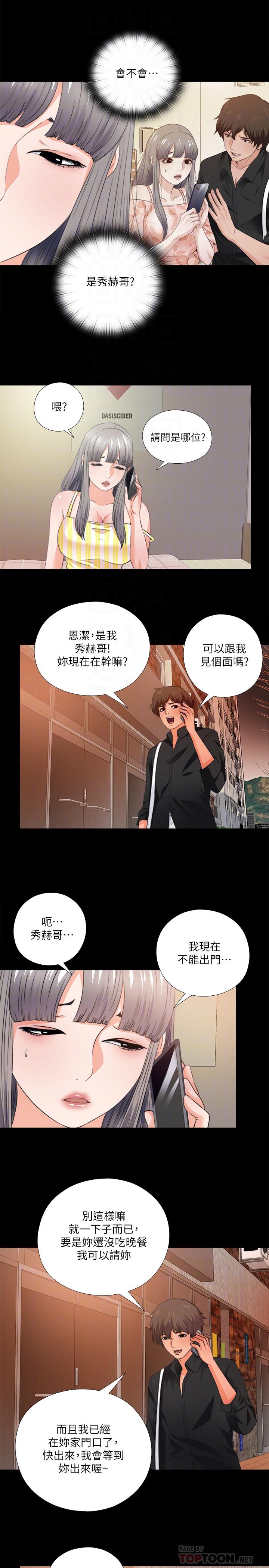 爱徒  第34话-恩洁进了陌生男人的房间 漫画图片12.jpg