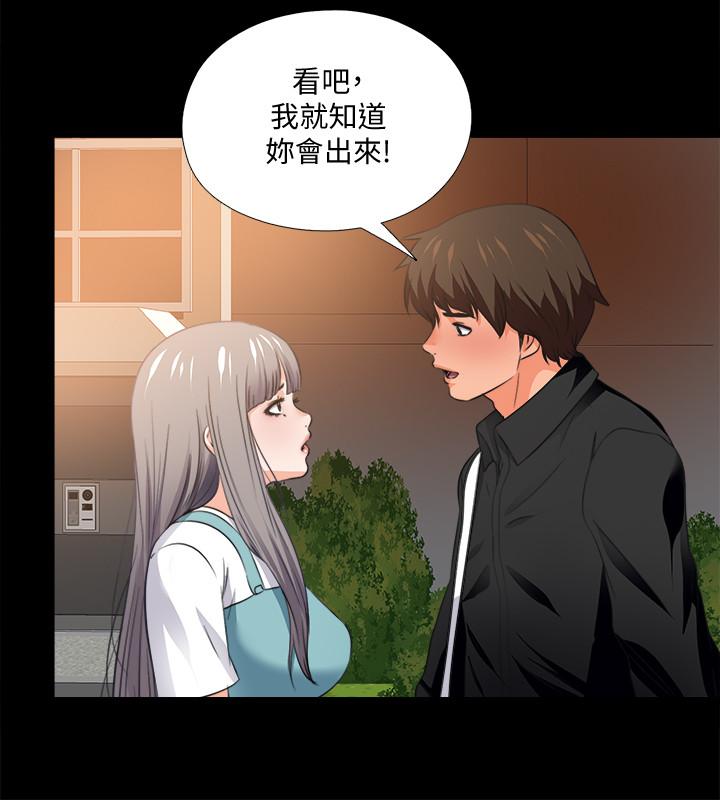 爱徒  第34话-恩洁进了陌生男人的房间 漫画图片19.jpg