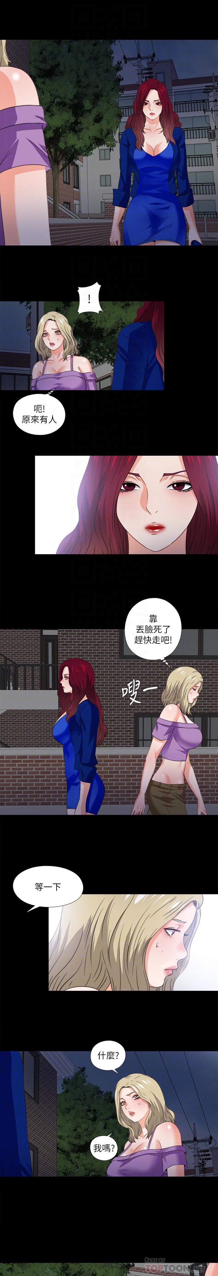 爱徒  第39话-无法拒绝的诱惑 漫画图片18.jpg