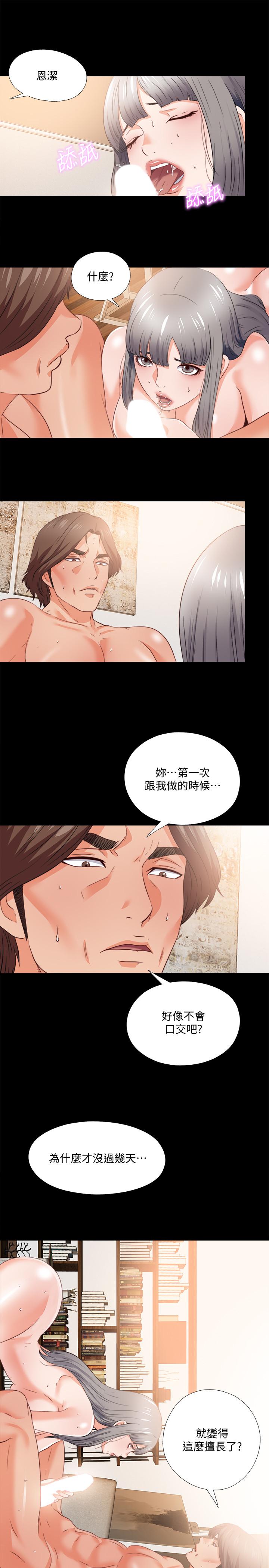 爱徒  第39话-无法拒绝的诱惑 漫画图片24.jpg