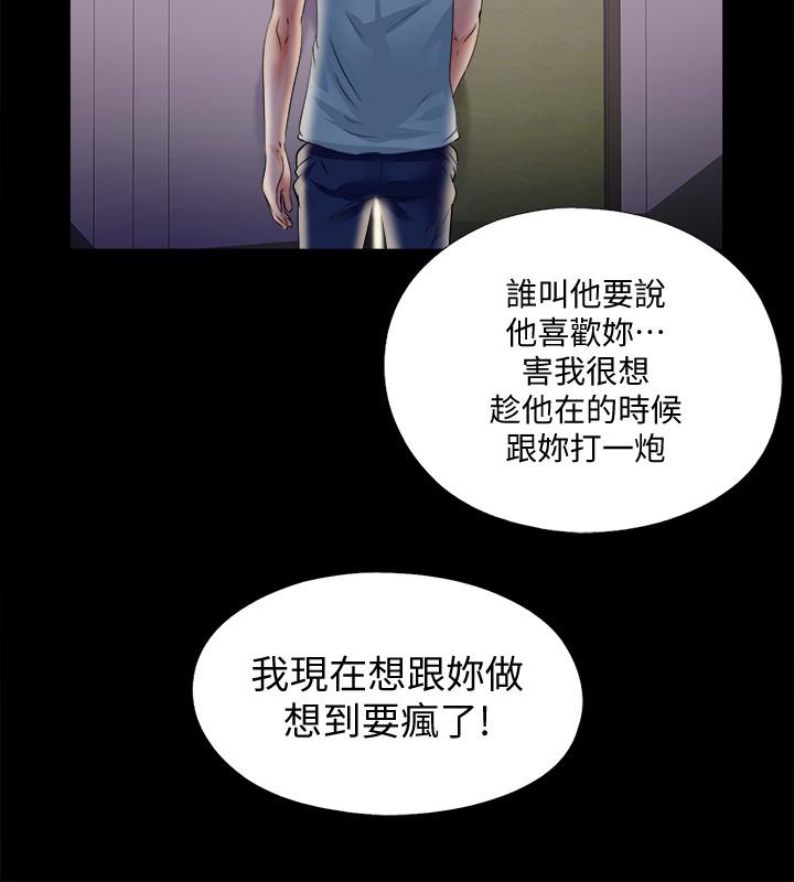 爱徒  第49话-你也嚐嚐这种痛 漫画图片17.jpg