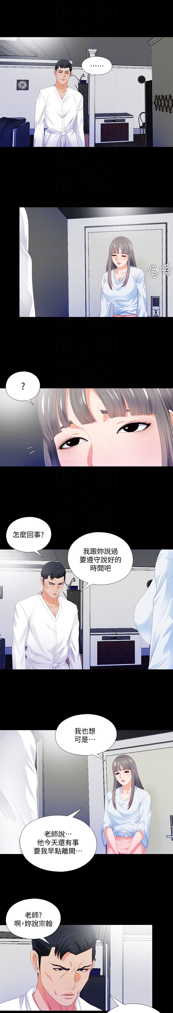 爱徒  第5话-很久没在家做了吧? 漫画图片19.jpg