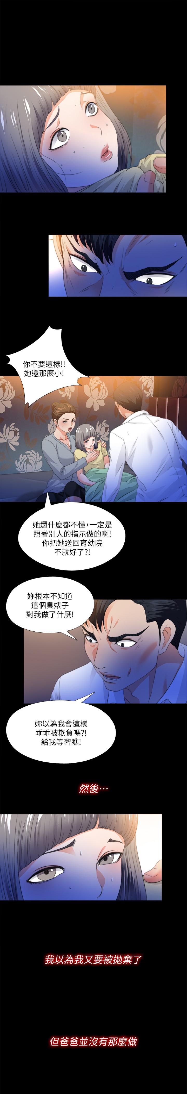 爱徒  第52话-无法拒绝的变态要求 漫画图片13.jpg