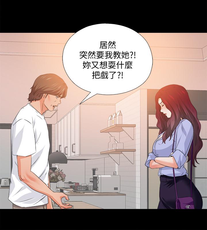 爱徒  第54话-不穿胸罩的新学生 漫画图片3.jpg