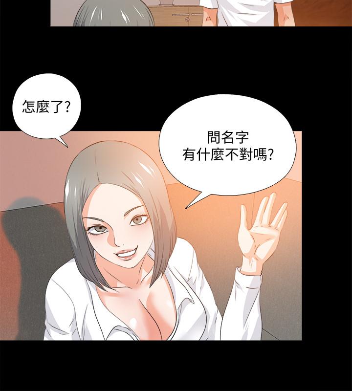 爱徒  第54话-不穿胸罩的新学生 漫画图片7.jpg