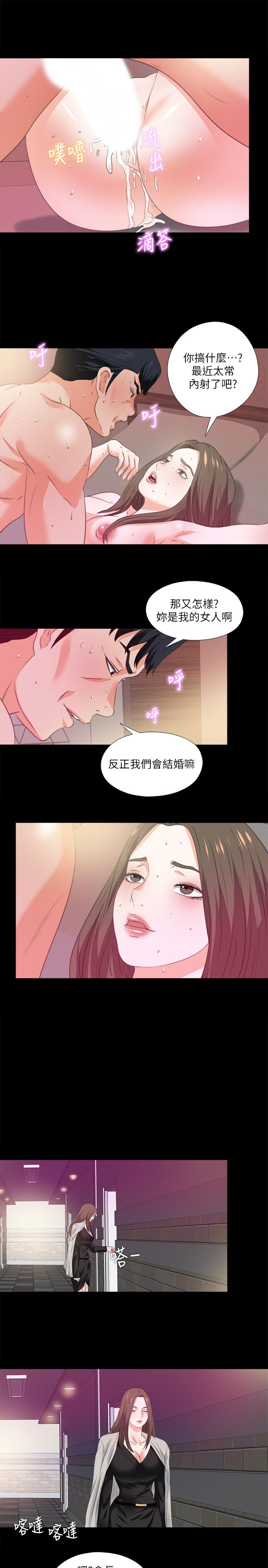 爱徒  第55话-成为酒店小姐的恩洁 漫画图片22.jpg