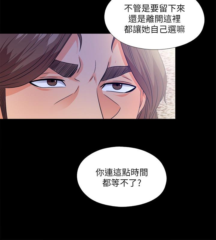 爱徒  第57话-客人越来越夸张的要求 漫画图片17.jpg