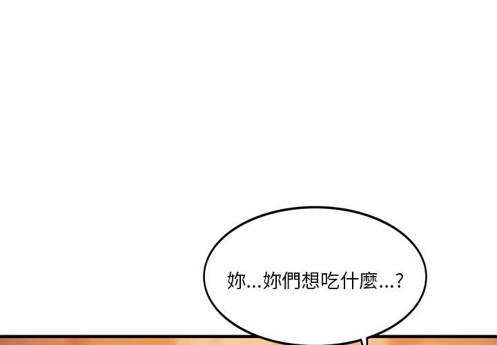 同级生  第10话 漫画图片1.jpg