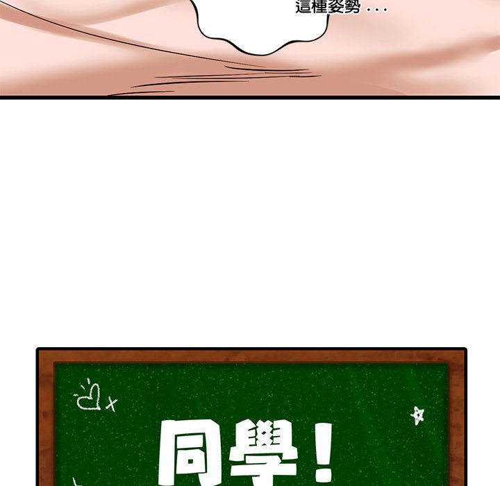 同级生  第14话 漫画图片6.jpg