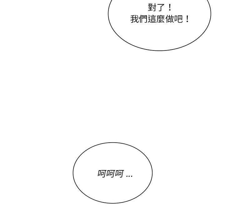 同级生  第15话 漫画图片6.jpg