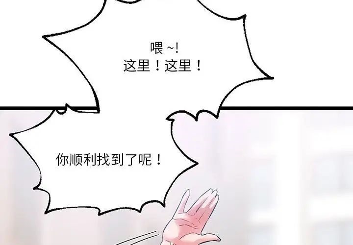 同级生  第16话 漫画图片4.jpg