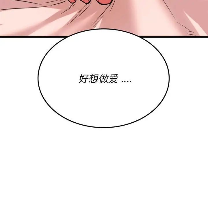 同级生  第18话 漫画图片8.jpg