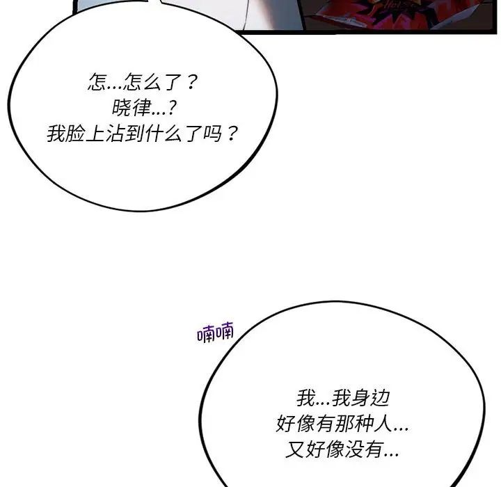 同级生  第19话 漫画图片6.jpg