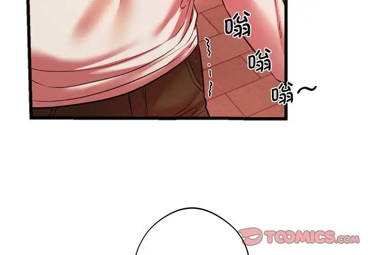 同级生  第20话 漫画图片3.jpg