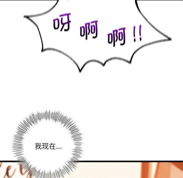 同级生  第23话 漫画图片8.jpg