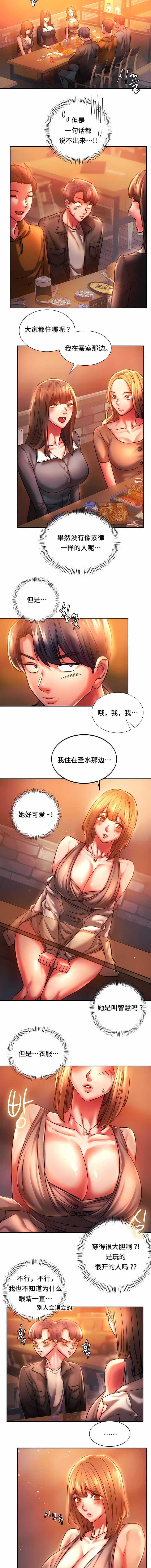 同级生  第3话 漫画图片5.jpg