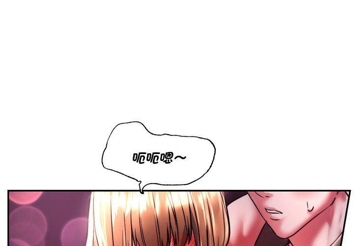 同级生  第4话 漫画图片1.jpg