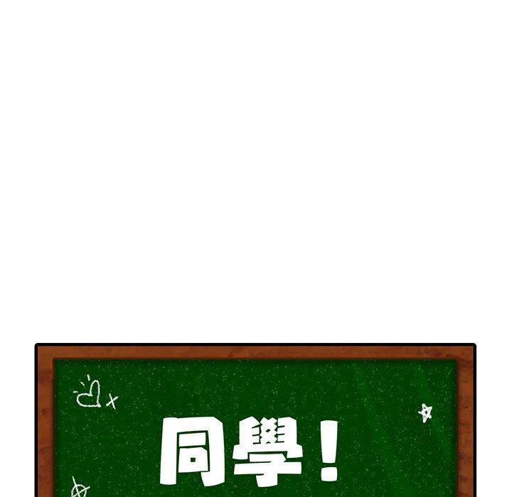 同级生  第4话 漫画图片11.jpg