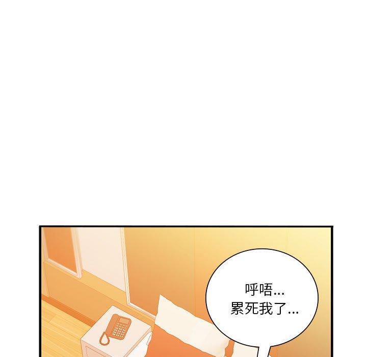 同级生  第4话 漫画图片13.jpg