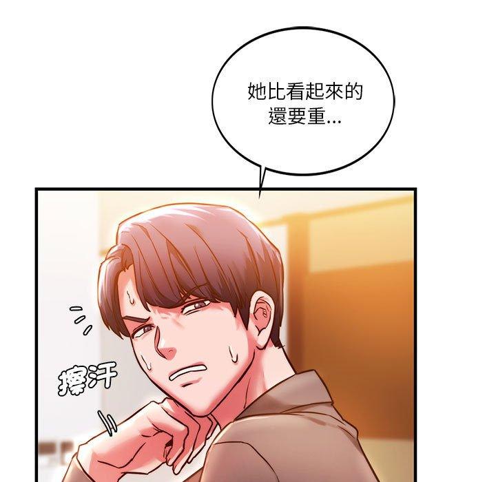 同级生  第4话 漫画图片15.jpg