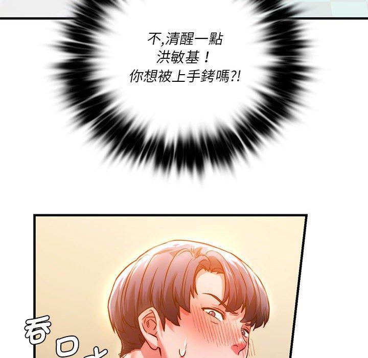 同级生  第4话 漫画图片36.jpg