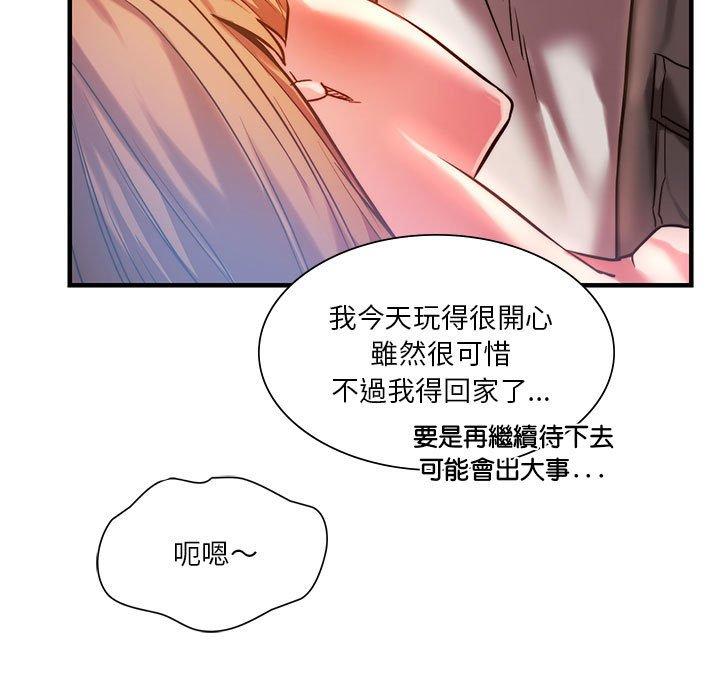 同级生  第4话 漫画图片43.jpg