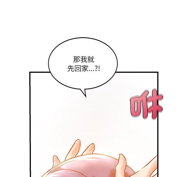 同级生  第4话 漫画图片44.jpg