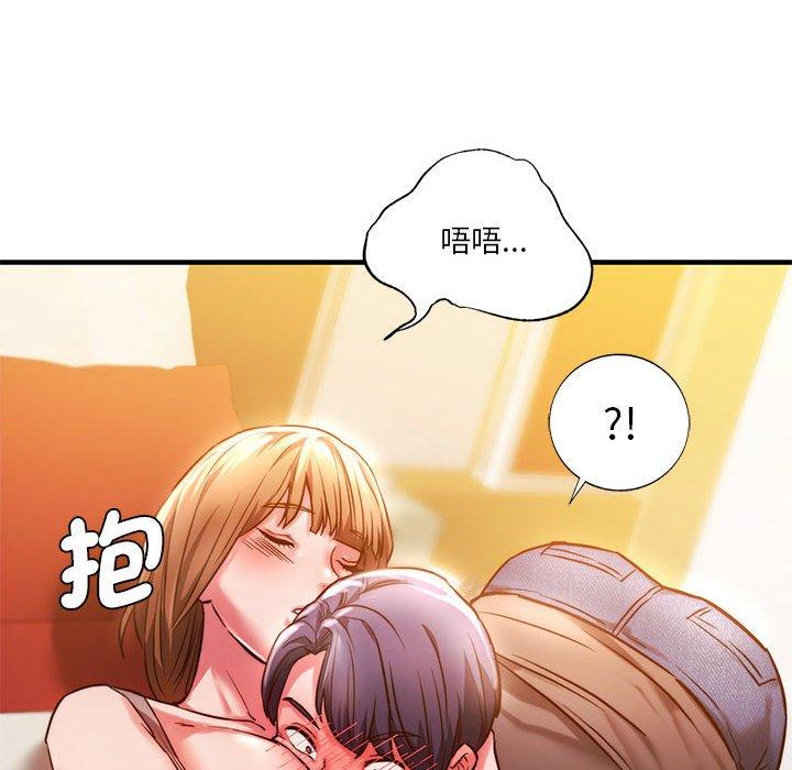 同级生  第4话 漫画图片46.jpg