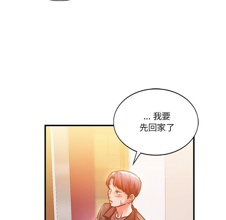 同级生  第4话 漫画图片68.jpg