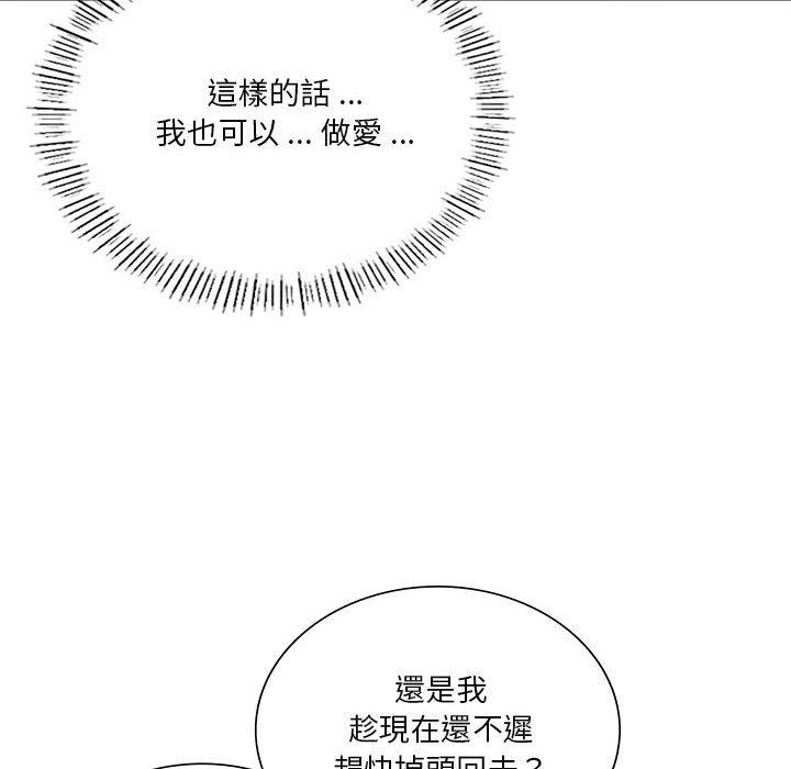 同级生  第4话 漫画图片77.jpg