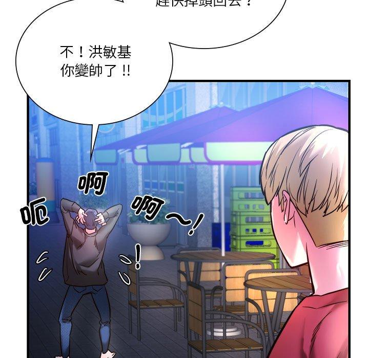 同级生  第4话 漫画图片78.jpg