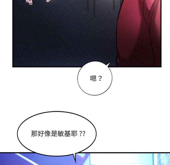 同级生  第4话 漫画图片79.jpg