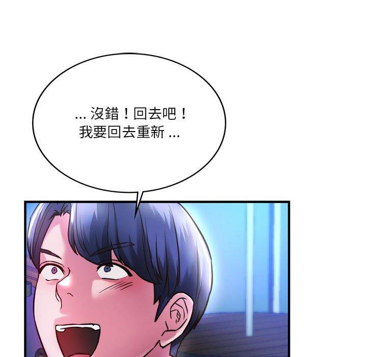 同级生  第4话 漫画图片82.jpg