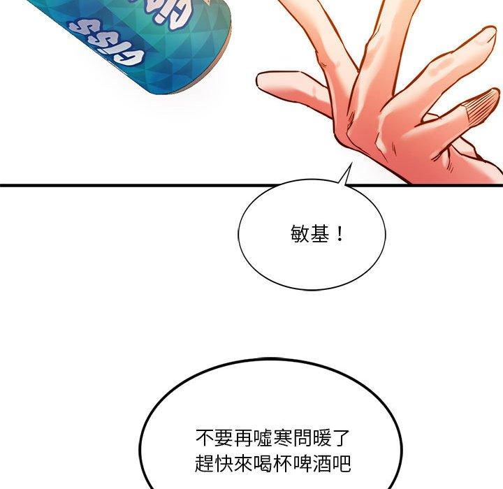 同级生  第4话 漫画图片121.jpg