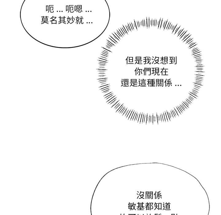 同级生  第4话 漫画图片126.jpg