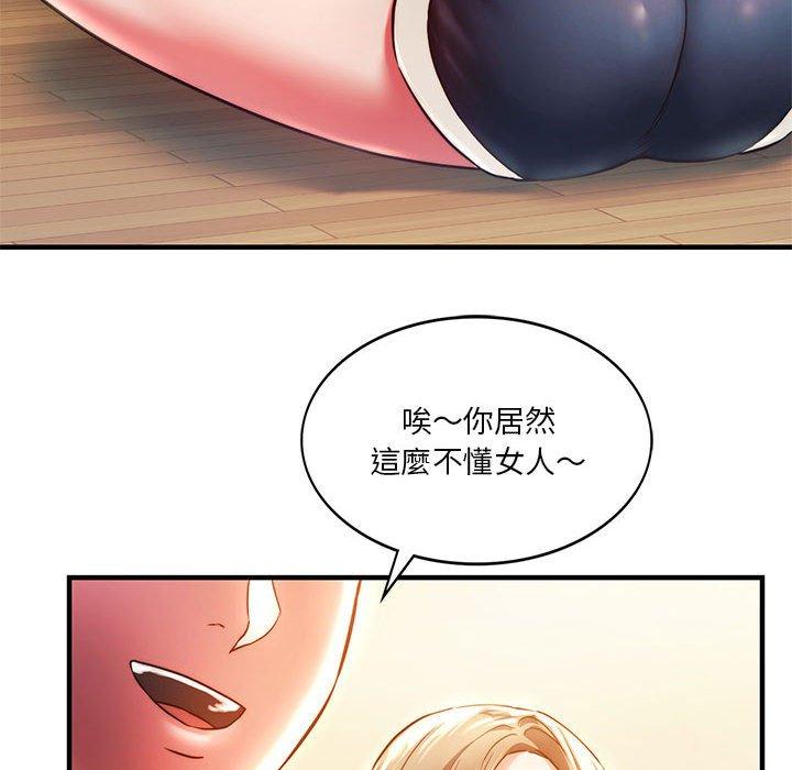 同级生  第4话 漫画图片134.jpg