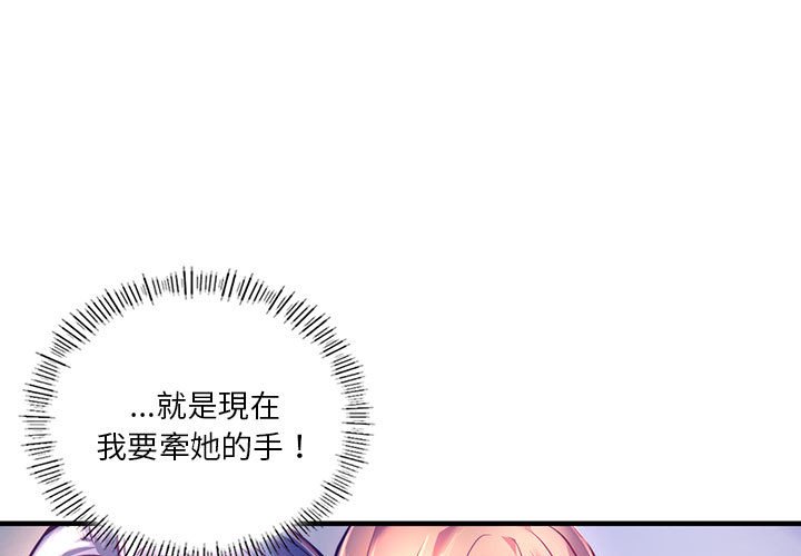 同级生  第7话 漫画图片1.jpg