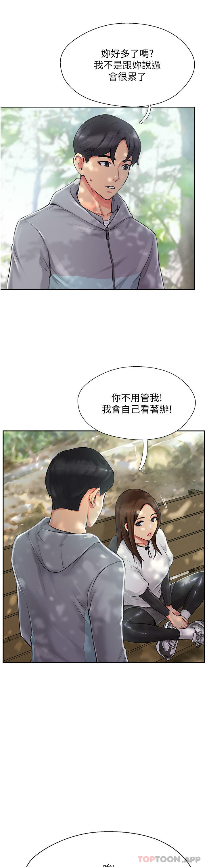 韩国污漫画 攻頂傳教士 第1话-同好会的另类目的 29