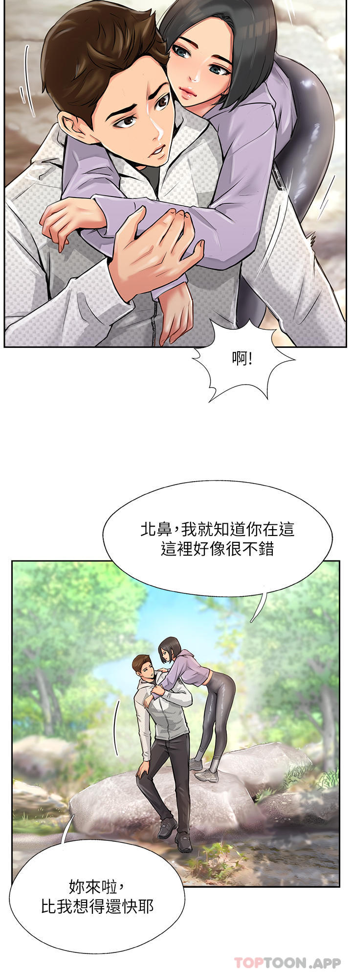 韩国污漫画 攻頂傳教士 第1话-同好会的另类目的 44